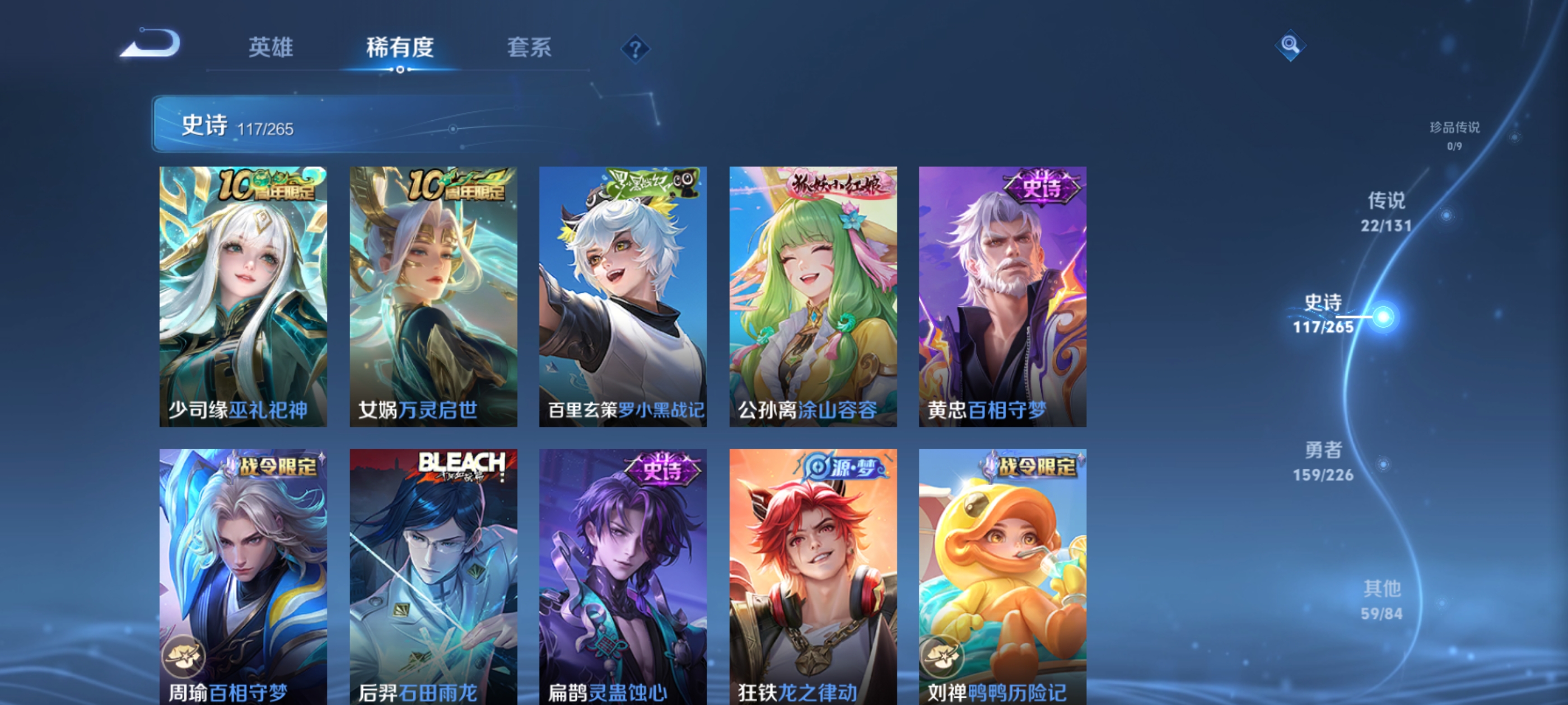 WZDN3414774王者荣耀账号详情图13 WZDN3414774王者荣耀账号详情图13