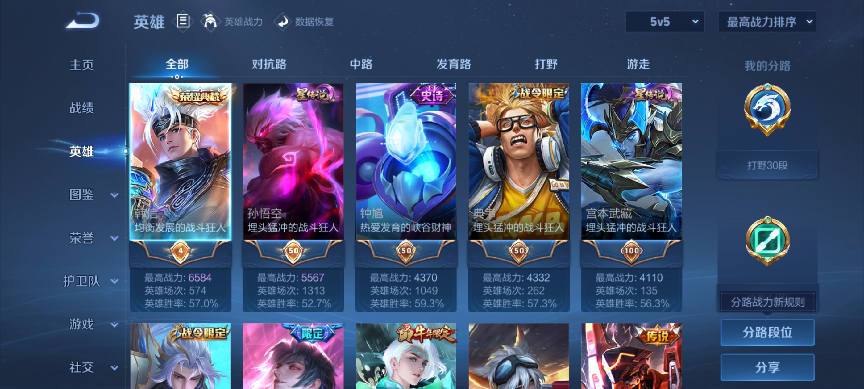 WZDN3414774王者荣耀账号详情图9 WZDN3414774王者荣耀账号详情图9