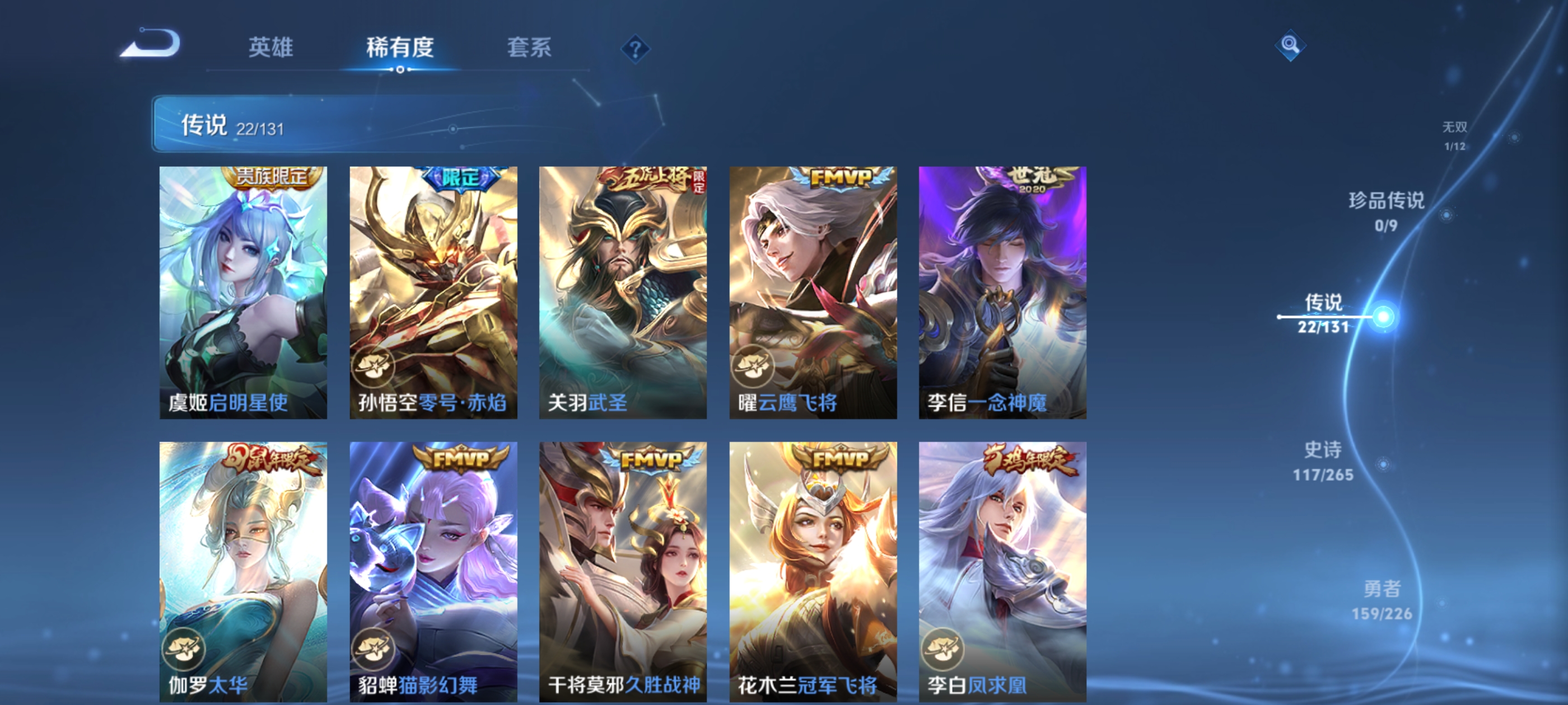 WZDN3414774王者荣耀账号详情图11 WZDN3414774王者荣耀账号详情图11