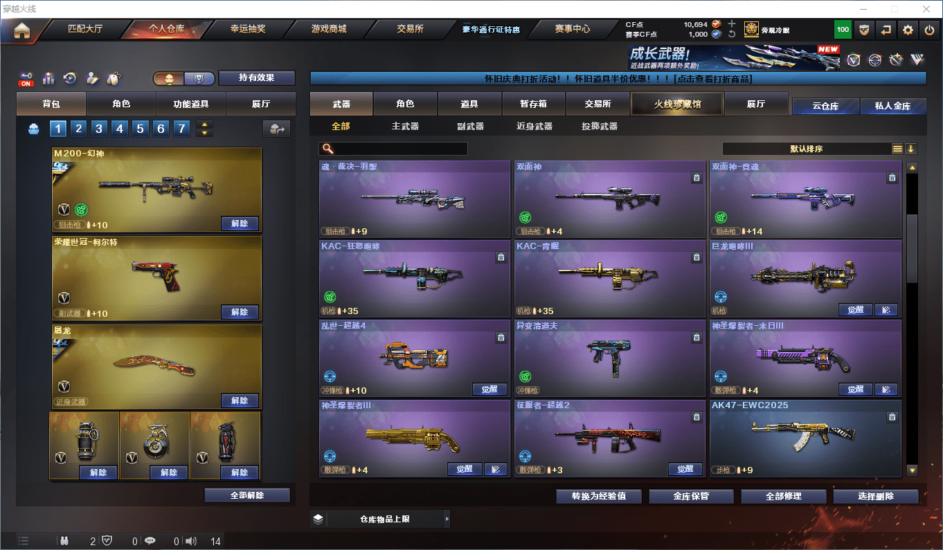 CFQM369820穿越火线账号详情图20 CFQM369820穿越火线账号详情图20