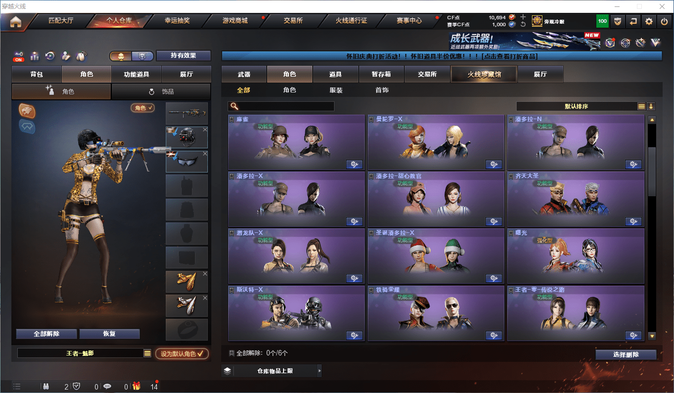 CFQM369820穿越火线账号详情图25 CFQM369820穿越火线账号详情图25