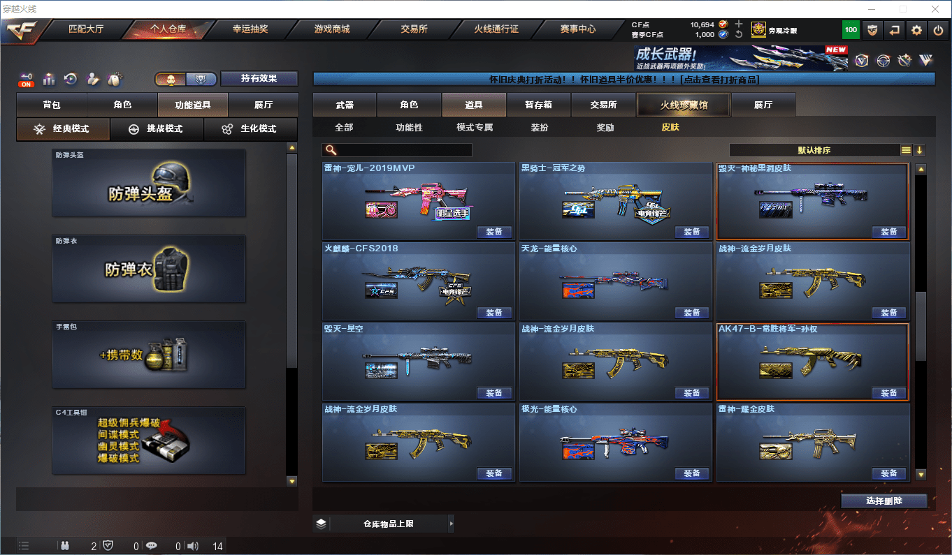 CFQM369820穿越火线账号详情图33 CFQM369820穿越火线账号详情图33