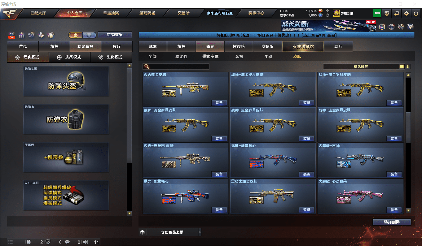 CFQM369820穿越火线账号详情图32 CFQM369820穿越火线账号详情图32