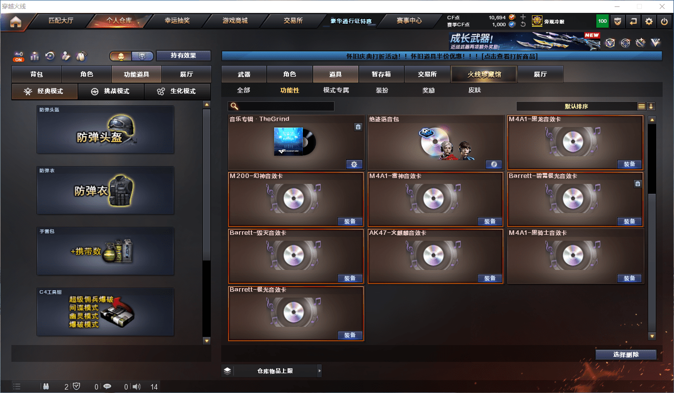 CFQM369820穿越火线账号详情图29 CFQM369820穿越火线账号详情图29