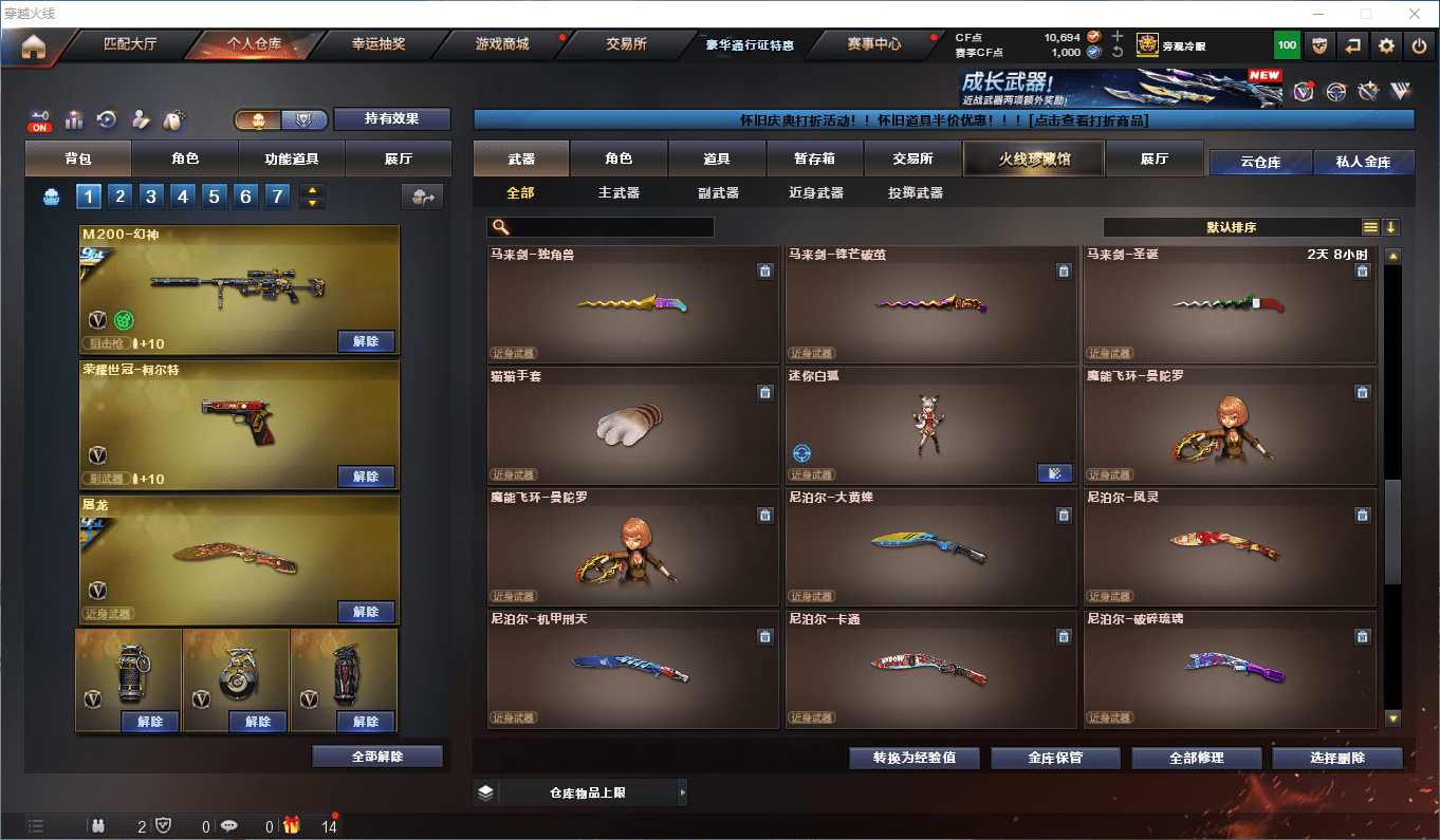 CFQM369820穿越火线账号详情图22 CFQM369820穿越火线账号详情图22