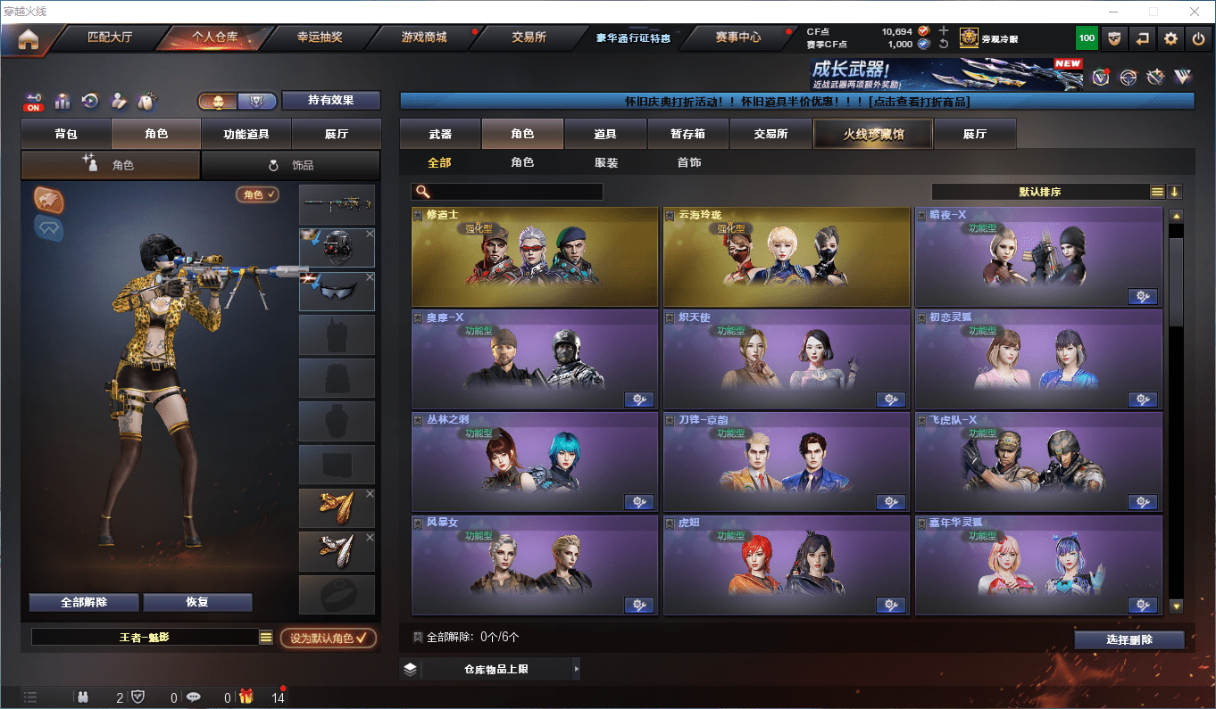 CFQM369820穿越火线账号详情图24 CFQM369820穿越火线账号详情图24