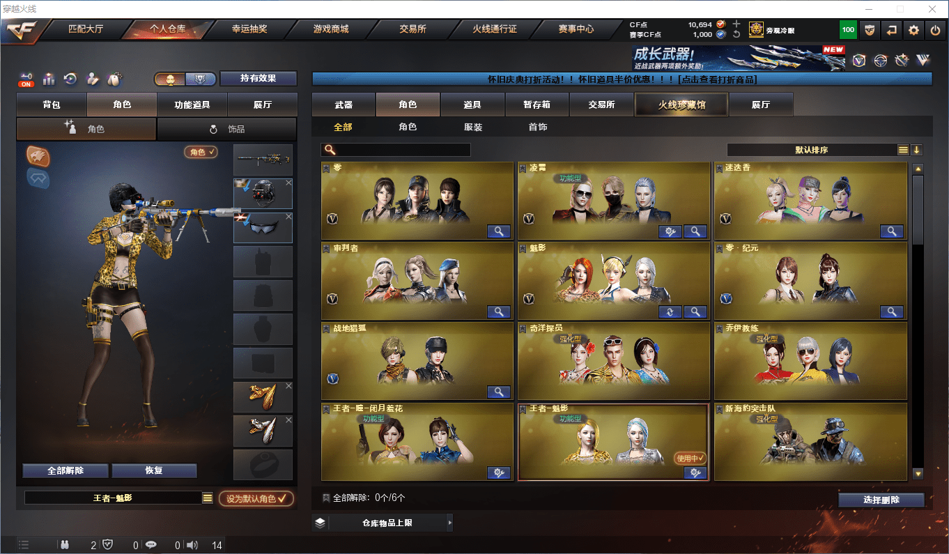 CFQM369820穿越火线账号详情图23 CFQM369820穿越火线账号详情图23