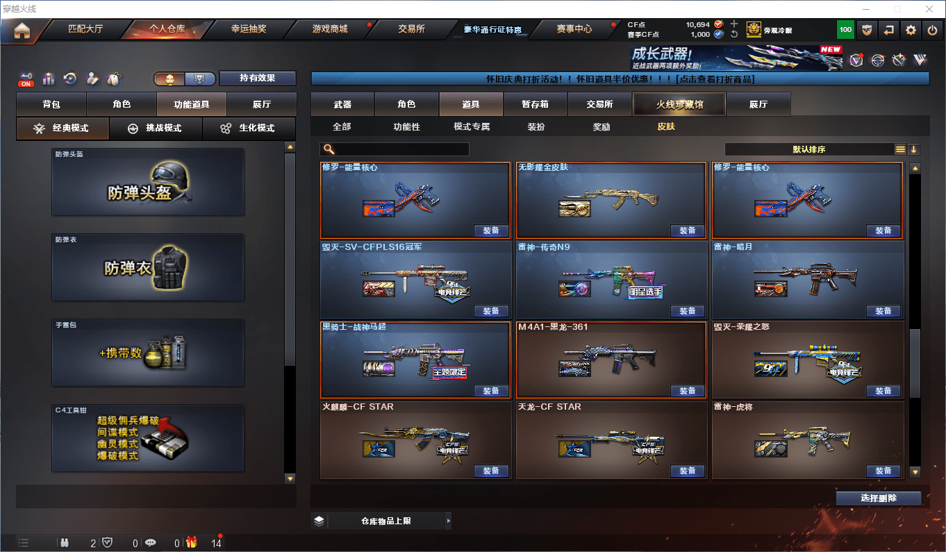 CFQM369820穿越火线账号详情图34 CFQM369820穿越火线账号详情图34