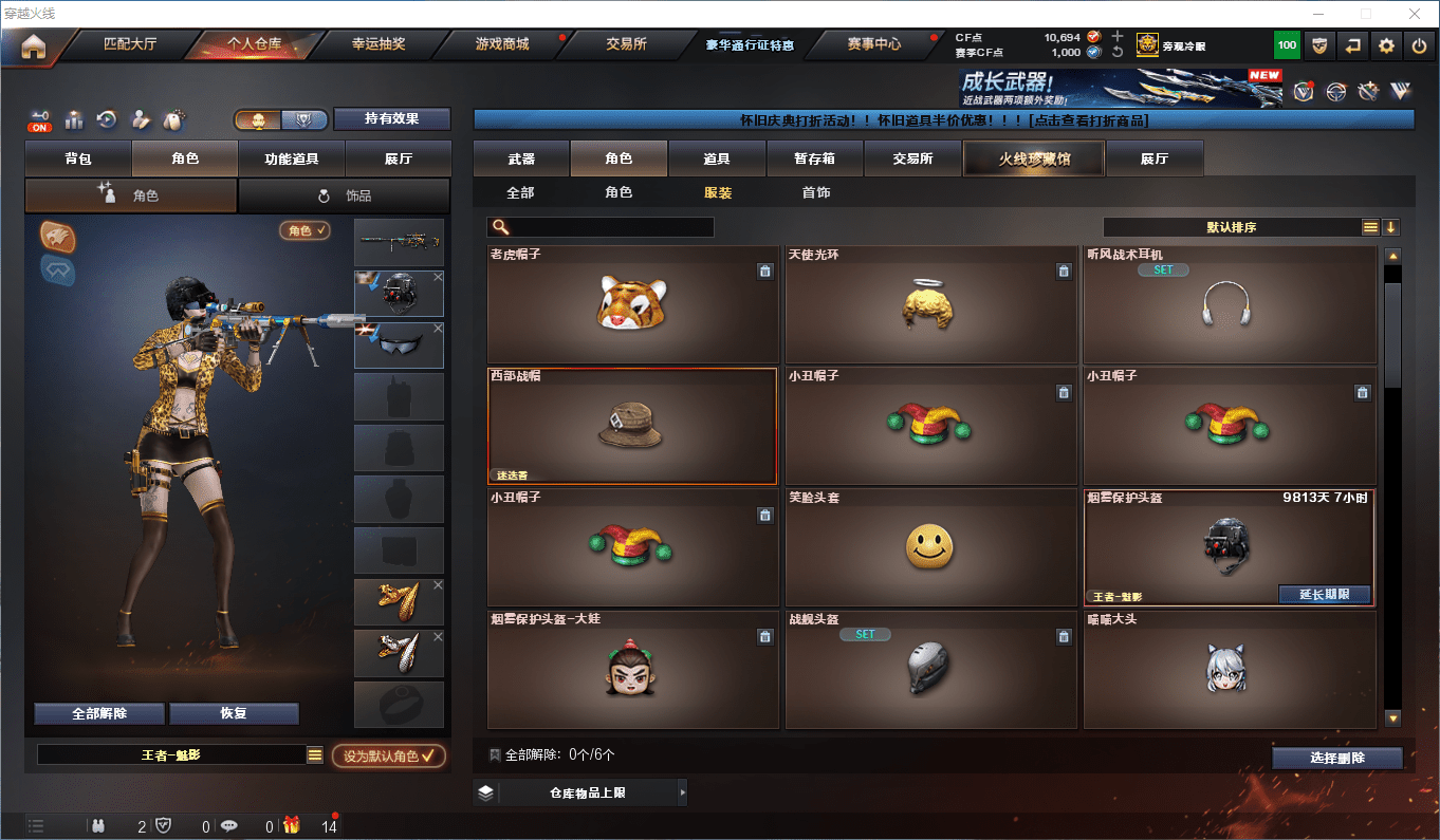 CFQM369820穿越火线账号详情图37 CFQM369820穿越火线账号详情图37