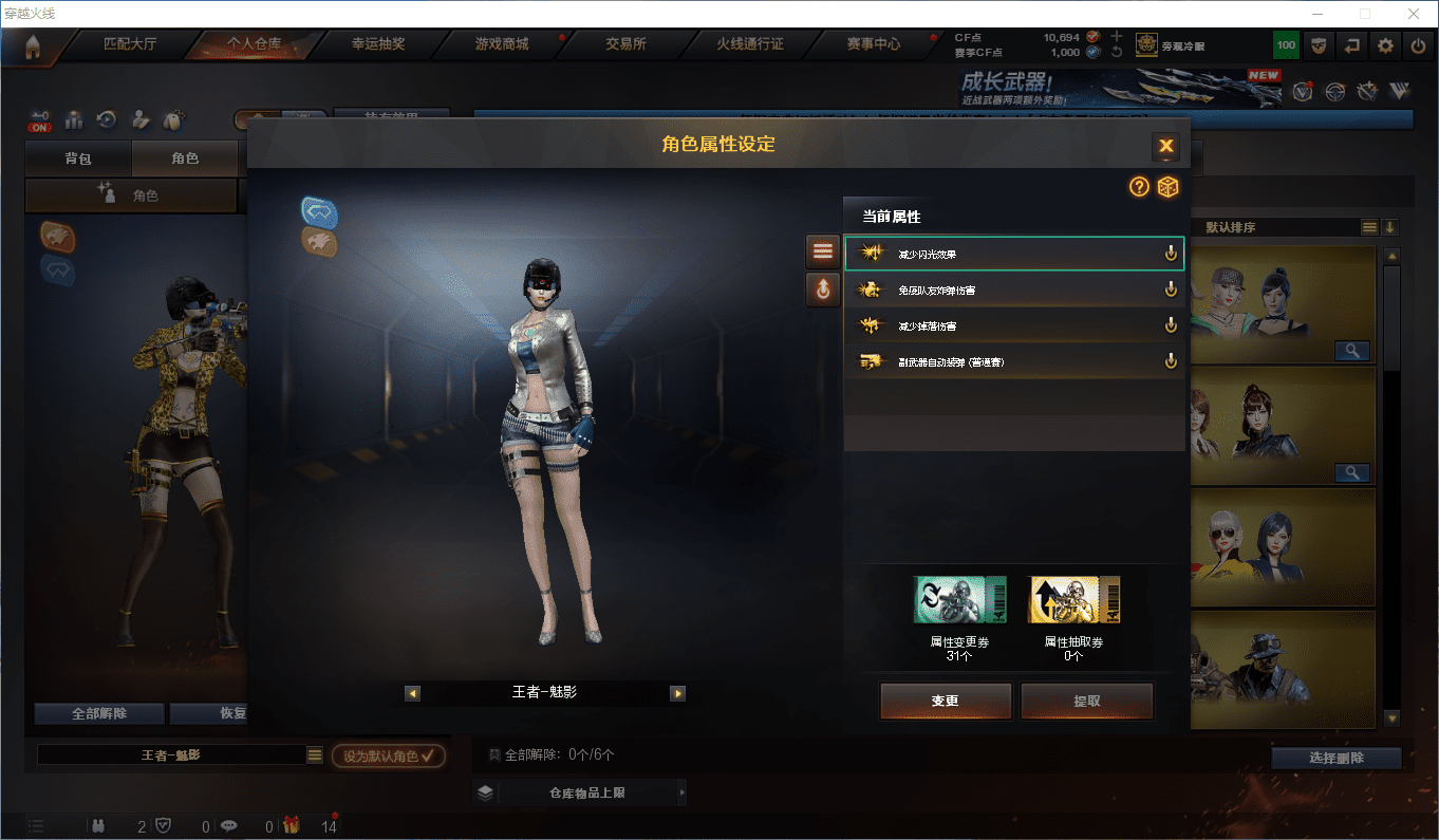 CFQM369820穿越火线账号详情图28 CFQM369820穿越火线账号详情图28