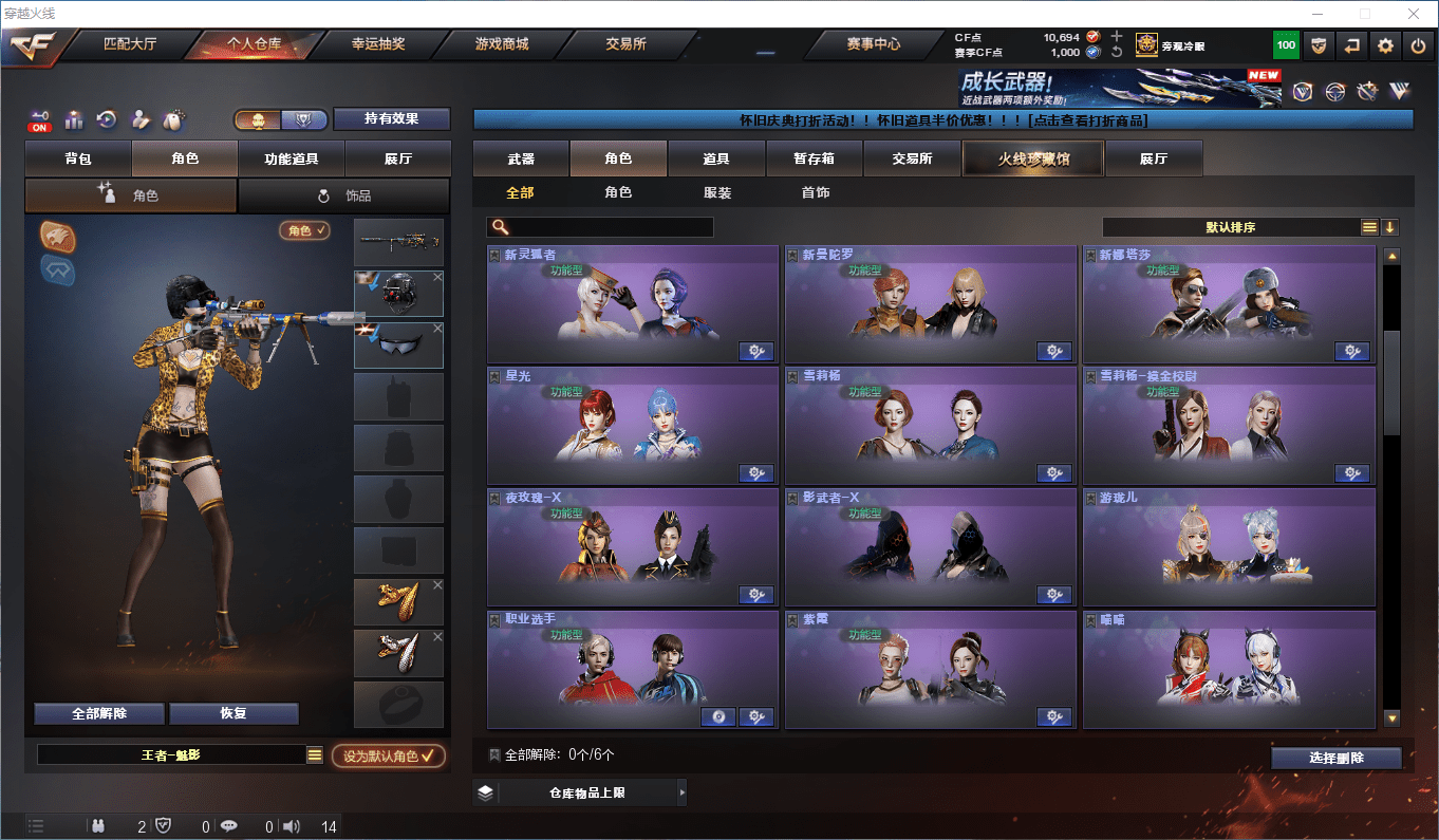 CFQM369820穿越火线账号详情图26 CFQM369820穿越火线账号详情图26