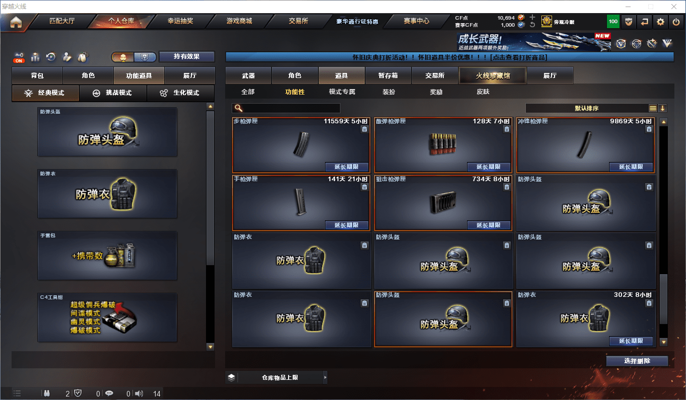 CFQM369820穿越火线账号详情图46 CFQM369820穿越火线账号详情图46