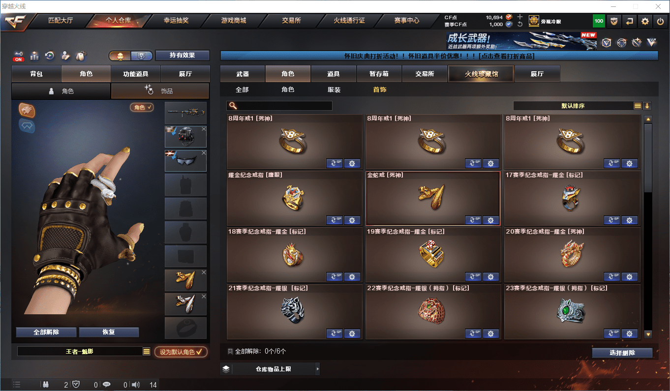 CFQM369820穿越火线账号详情图48 CFQM369820穿越火线账号详情图48