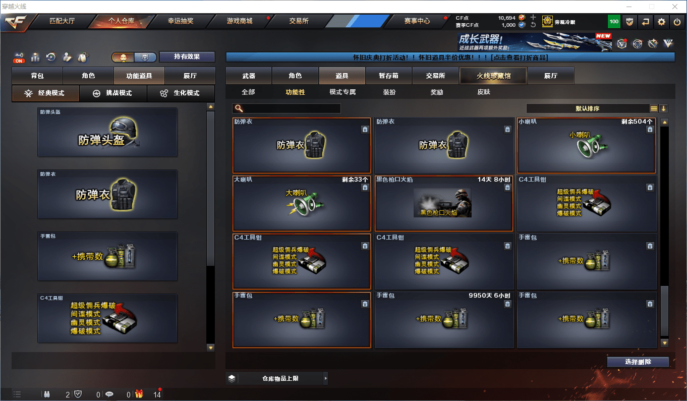 CFQM369820穿越火线账号详情图47 CFQM369820穿越火线账号详情图47