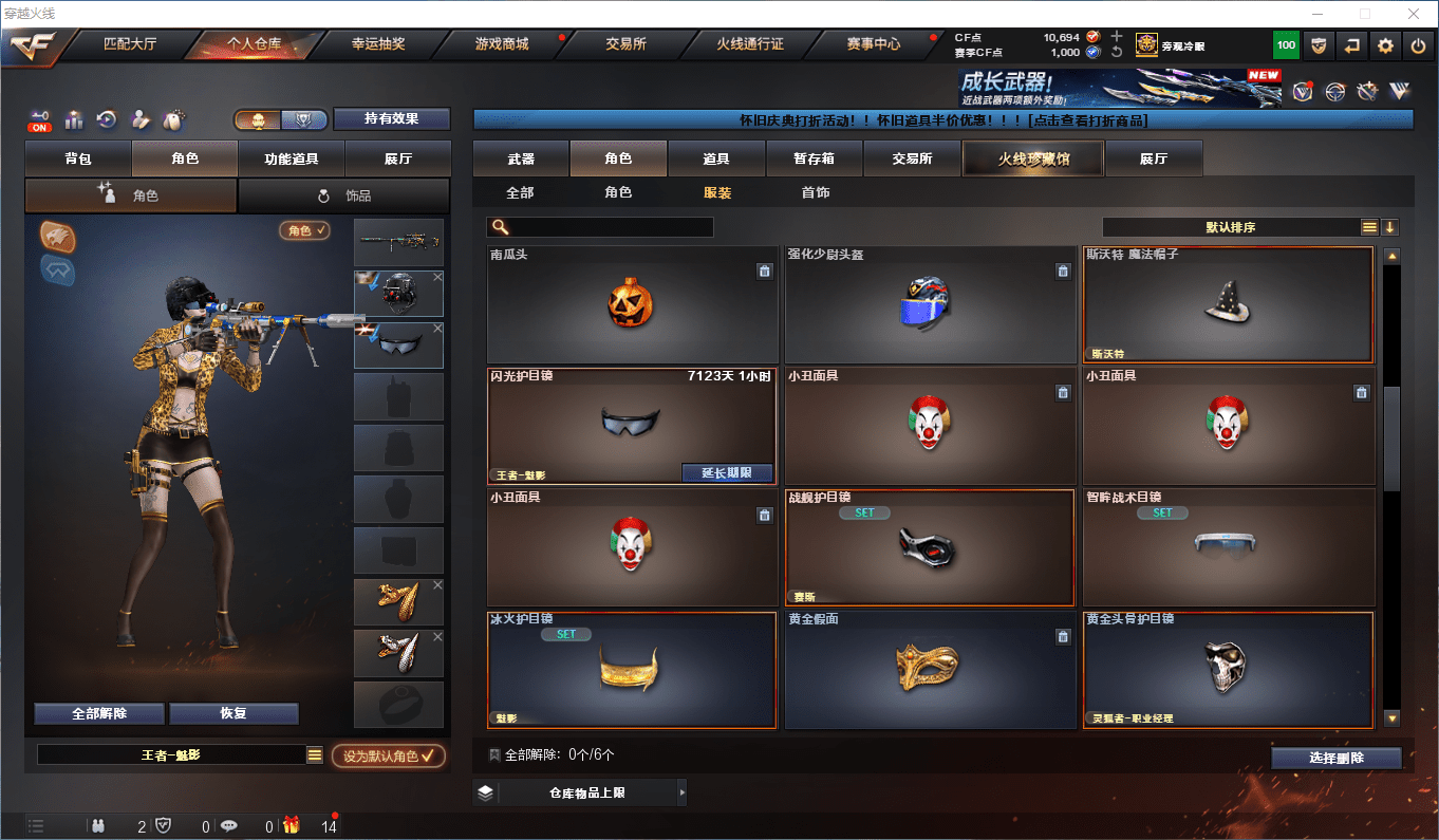 CFQM369820穿越火线账号详情图38 CFQM369820穿越火线账号详情图38