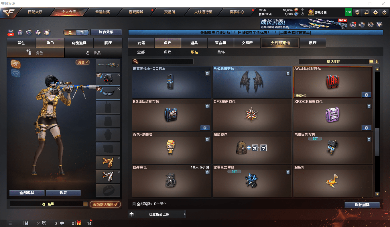 CFQM369820穿越火线账号详情图40 CFQM369820穿越火线账号详情图40