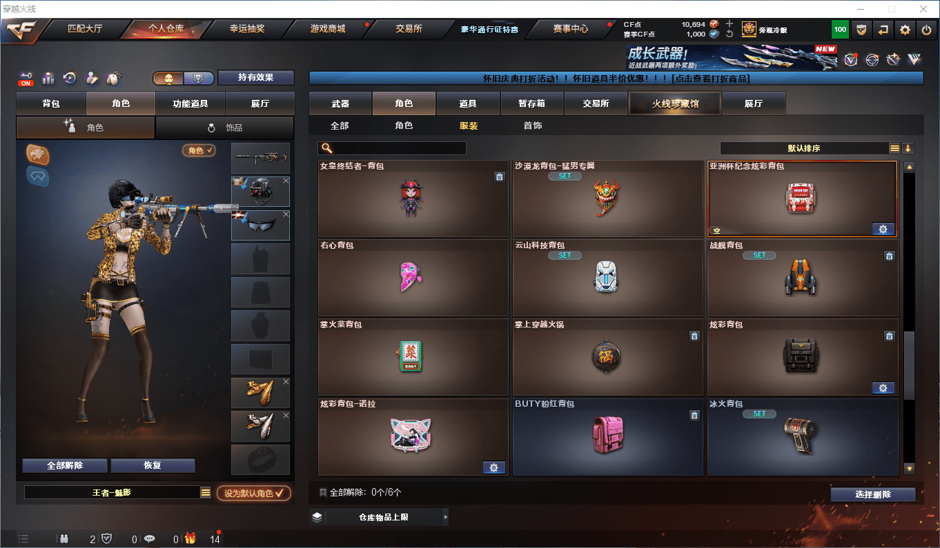 CFQM369820穿越火线账号详情图41 CFQM369820穿越火线账号详情图41