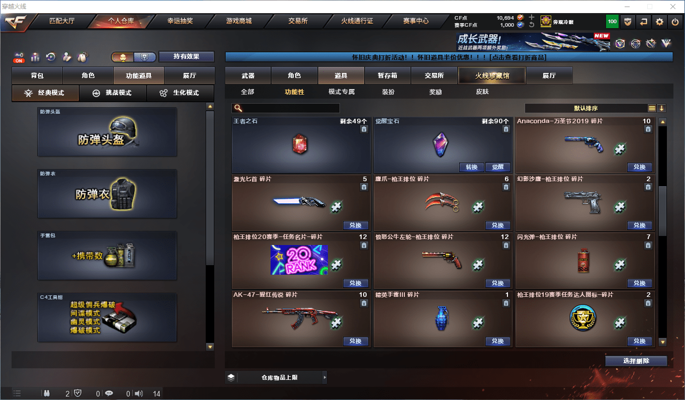 CFQM369820穿越火线账号详情图43 CFQM369820穿越火线账号详情图43