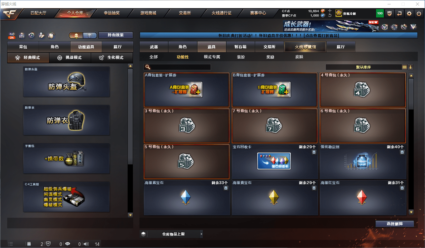 CFQM369820穿越火线账号详情图42 CFQM369820穿越火线账号详情图42