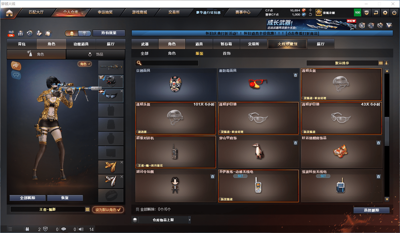 CFQM369820穿越火线账号详情图39 CFQM369820穿越火线账号详情图39