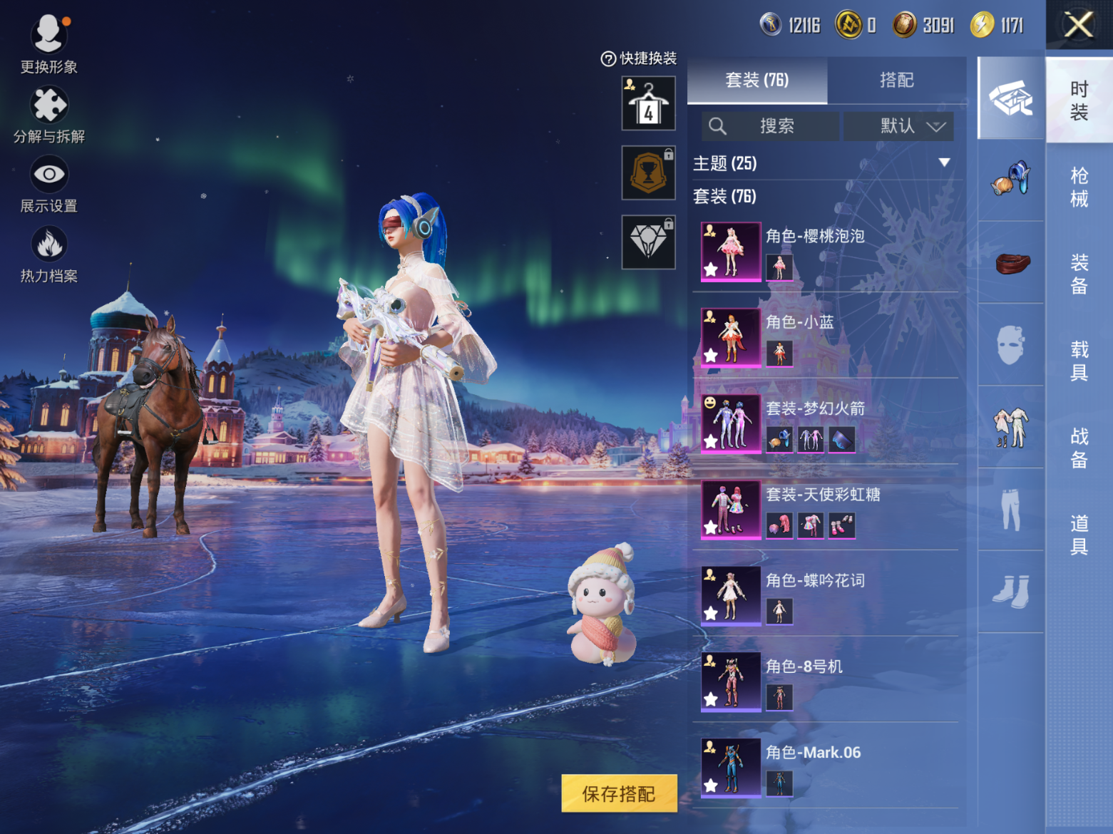 HPCMW3421108和平精英账号详情图7 HPCMW3421108和平精英账号详情图7