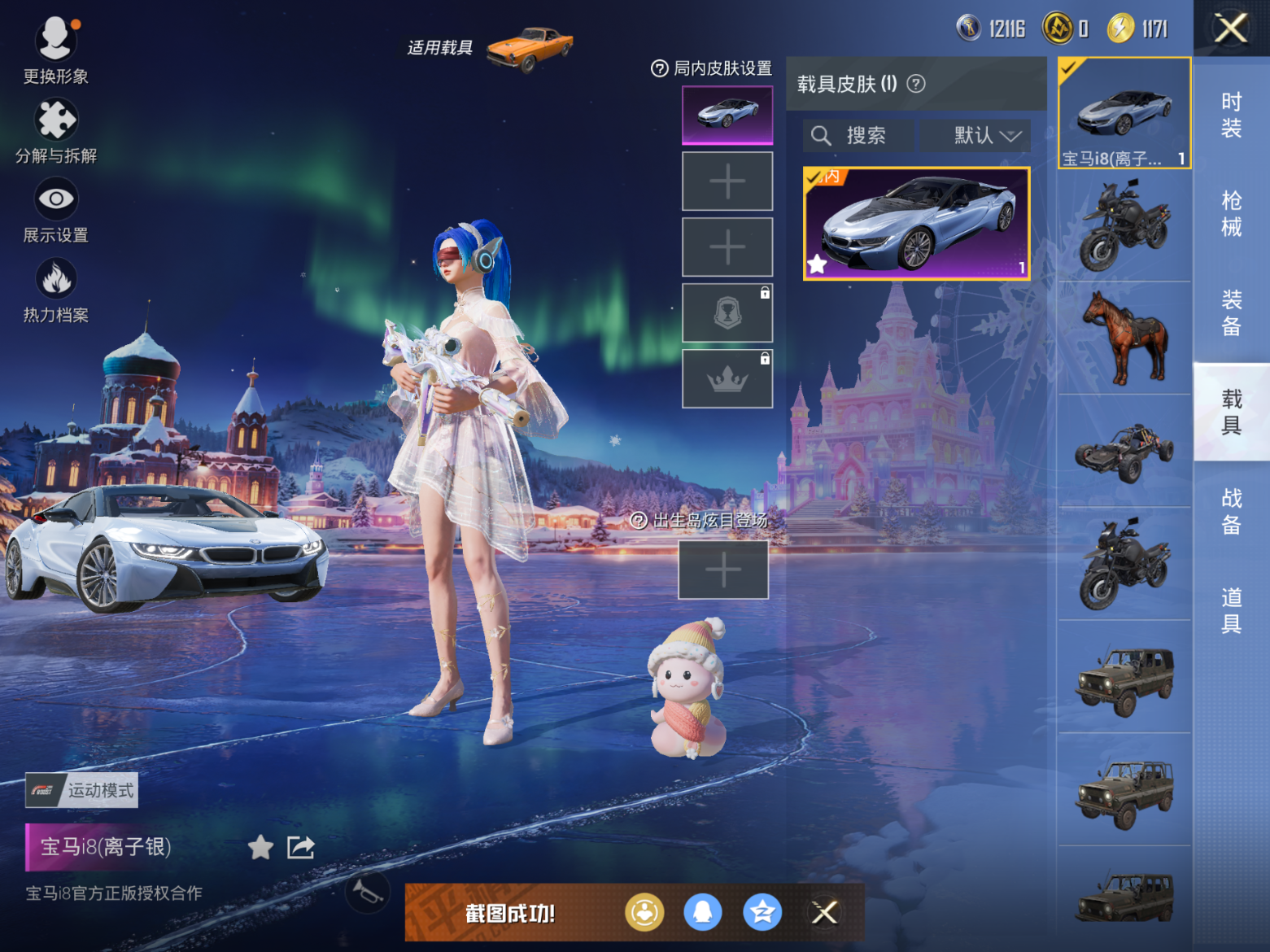 HPCMW3421108和平精英账号详情图9 HPCMW3421108和平精英账号详情图9