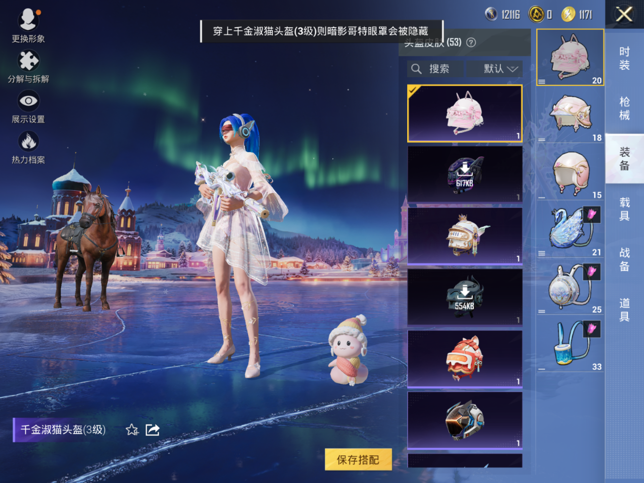 HPCMW3421108和平精英账号详情图10 HPCMW3421108和平精英账号详情图10