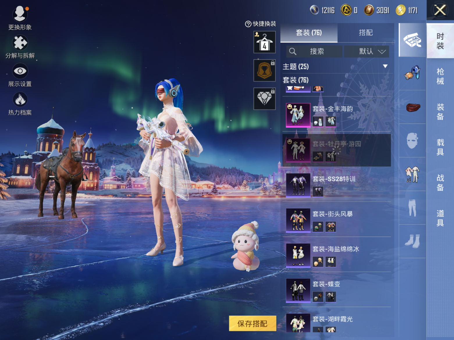 HPCMW3421108和平精英账号详情图8 HPCMW3421108和平精英账号详情图8