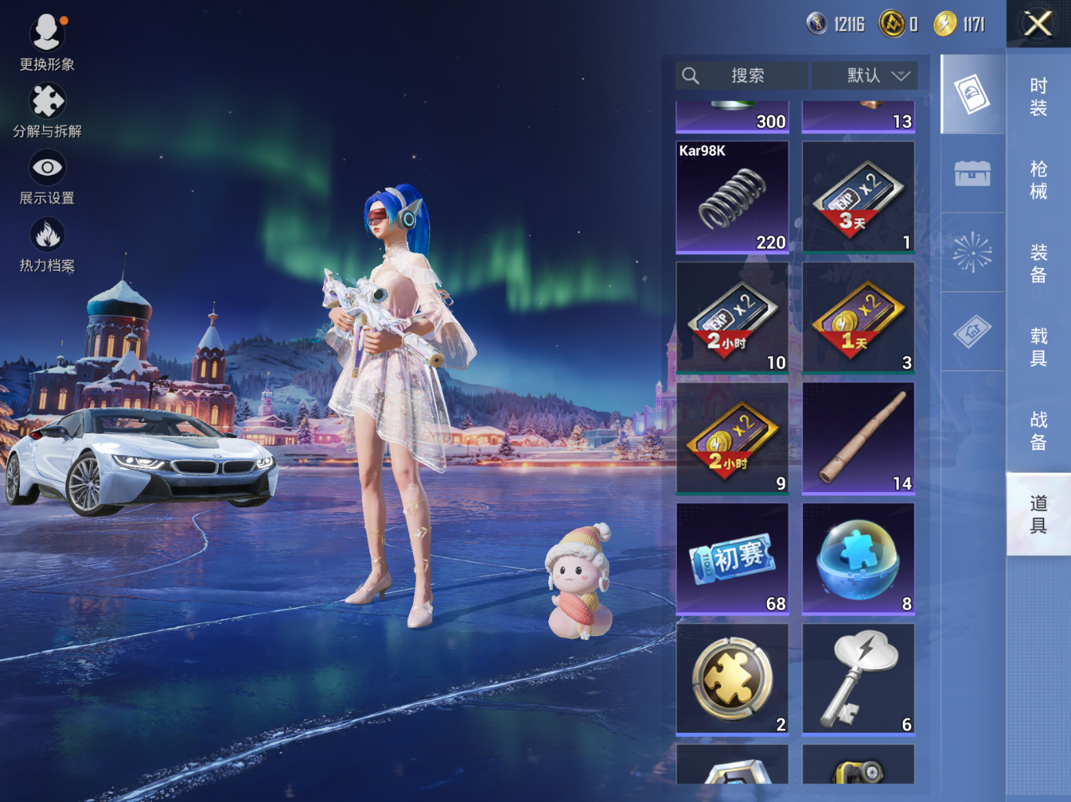 HPCMW3421108和平精英账号详情图12 HPCMW3421108和平精英账号详情图12