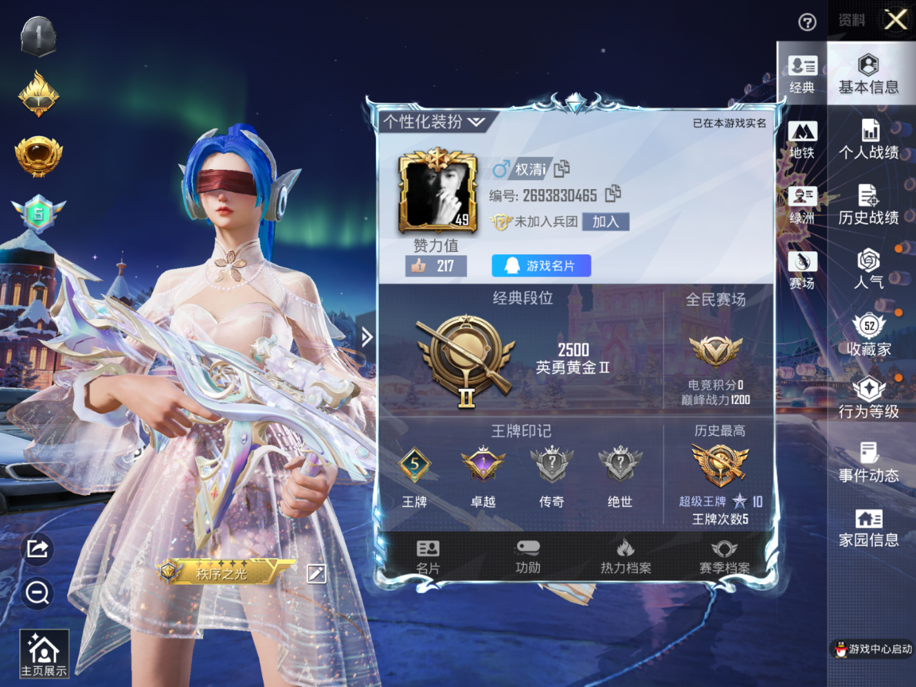 HPCMW3421108和平精英账号详情图13 HPCMW3421108和平精英账号详情图13