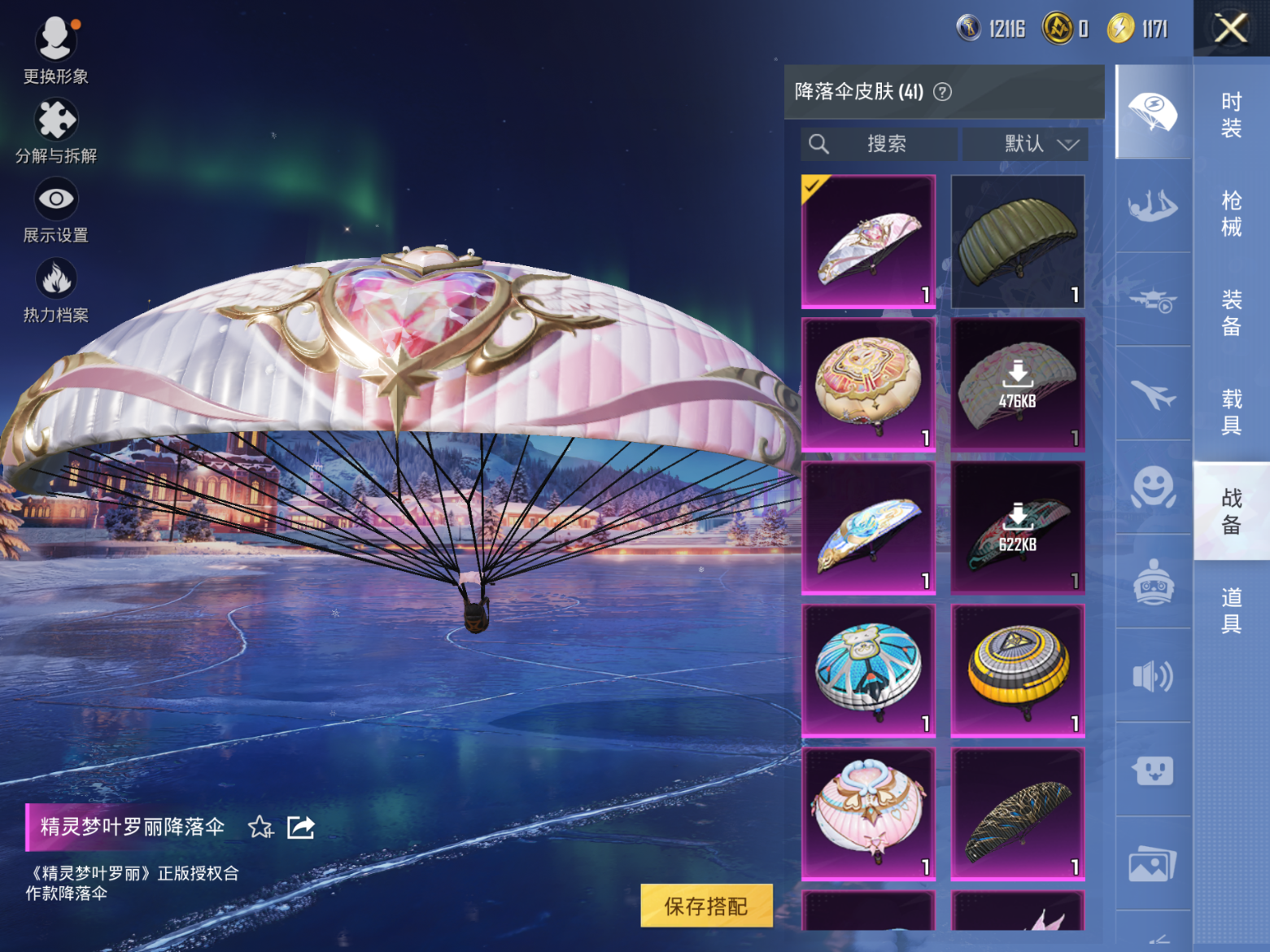 HPCMW3421108和平精英账号详情图11 HPCMW3421108和平精英账号详情图11