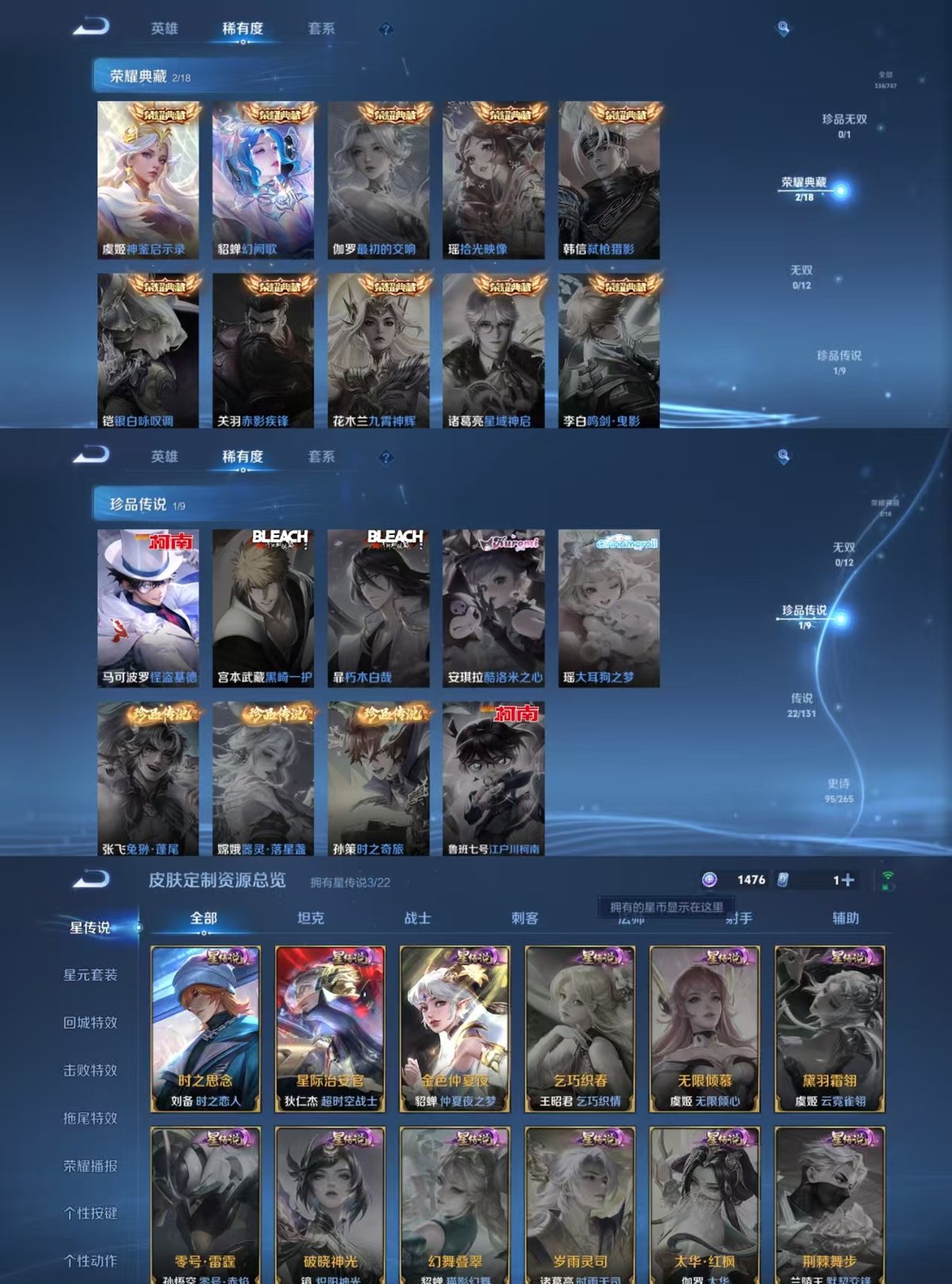 WZQM3461917王者荣耀账号详情图5