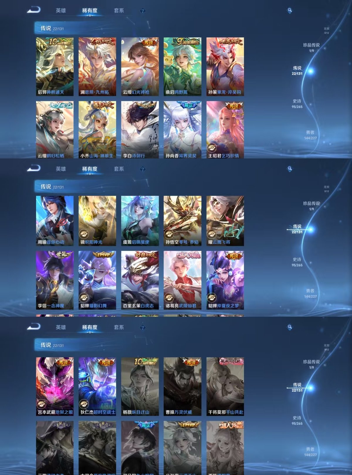 WZQM3461917王者荣耀账号详情图3