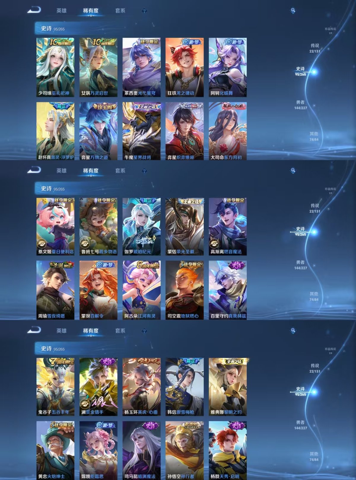 WZQM3461917王者荣耀账号详情图4