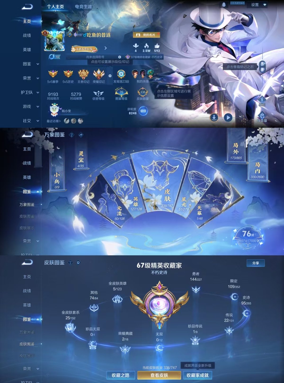 WZQM3461917王者荣耀账号详情图6