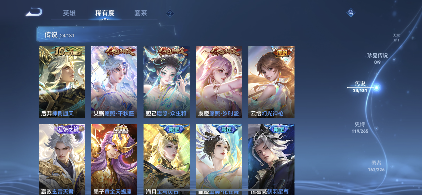 WZQM3417184王者荣耀账号详情图13 WZQM3417184王者荣耀账号详情图13