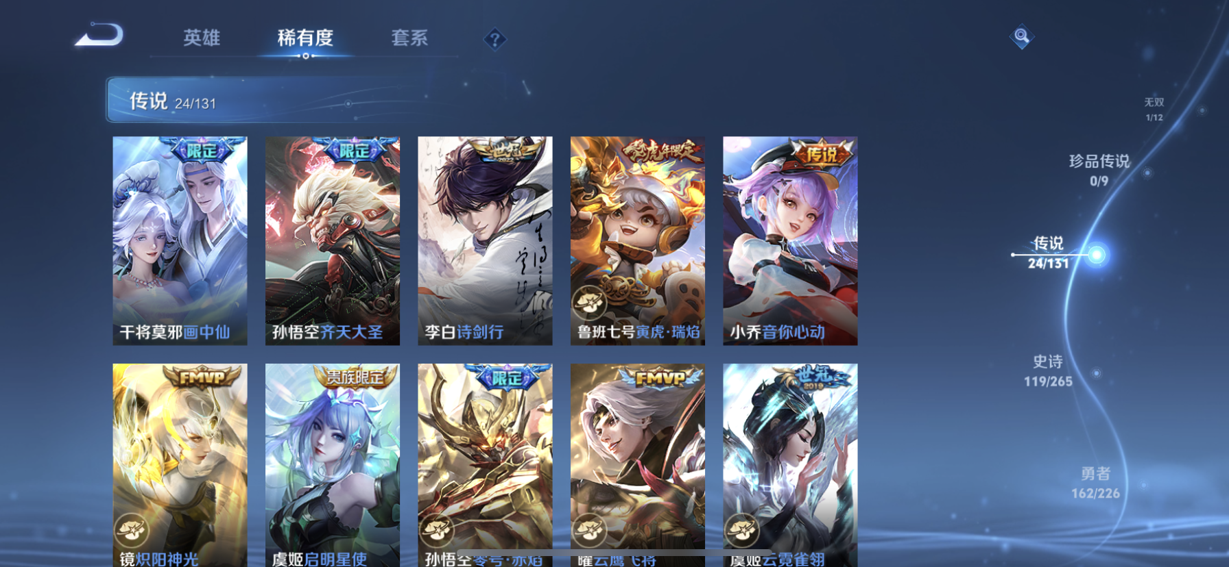 WZQM3417184王者荣耀账号详情图11 WZQM3417184王者荣耀账号详情图11