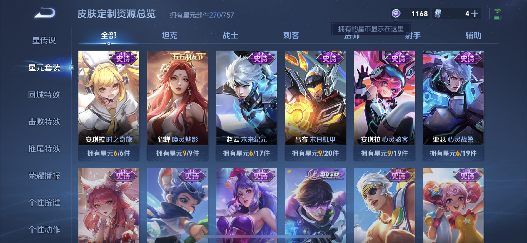 WZQM3417184王者荣耀账号详情图15 WZQM3417184王者荣耀账号详情图15