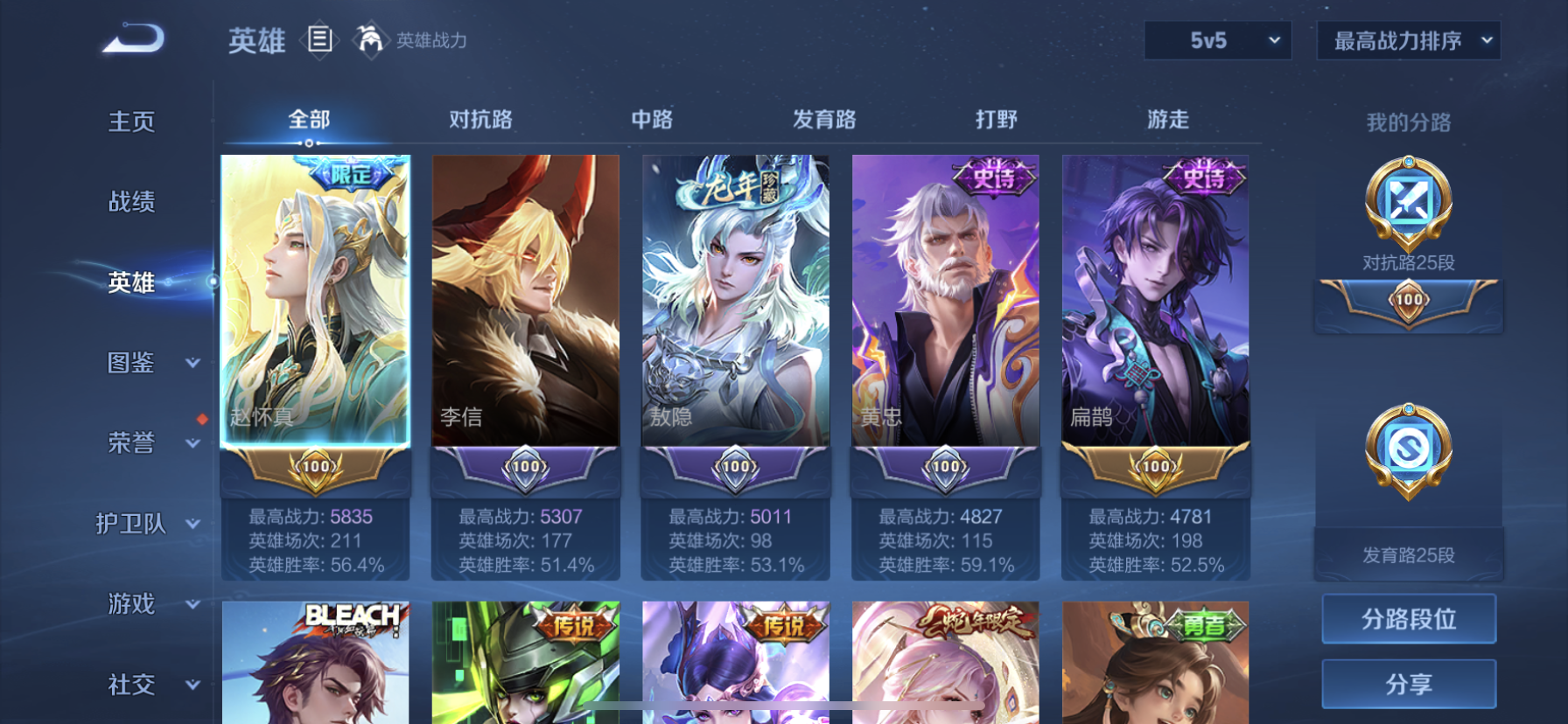 WZQM3417184王者荣耀账号详情图10 WZQM3417184王者荣耀账号详情图10