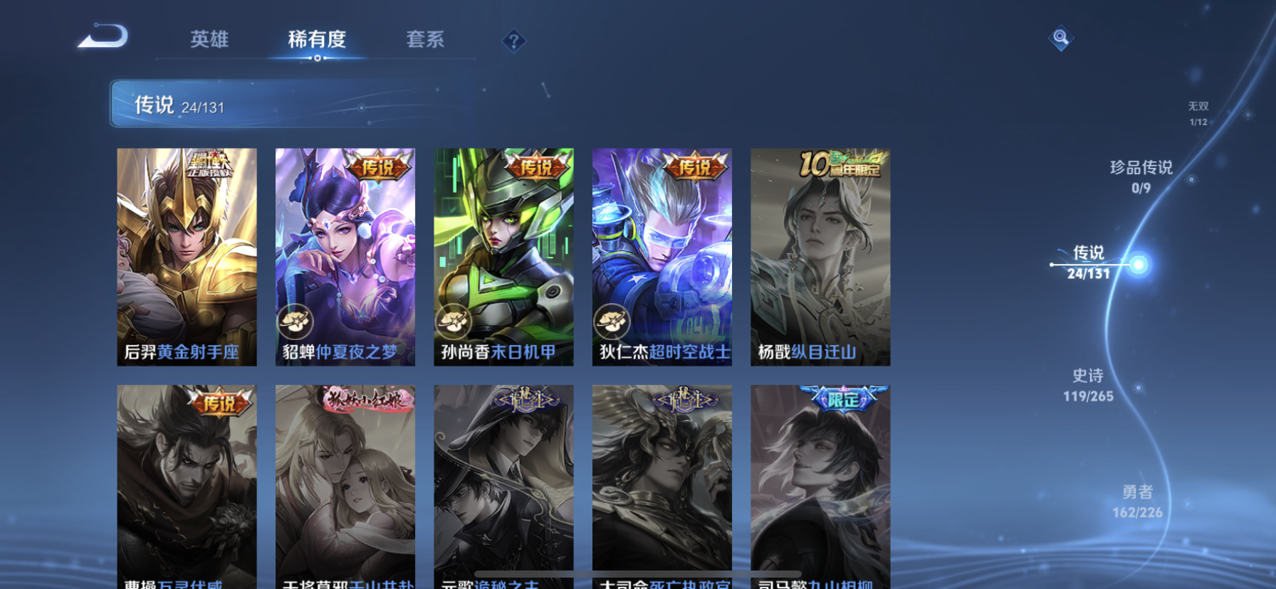 WZQM3417184王者荣耀账号详情图14 WZQM3417184王者荣耀账号详情图14