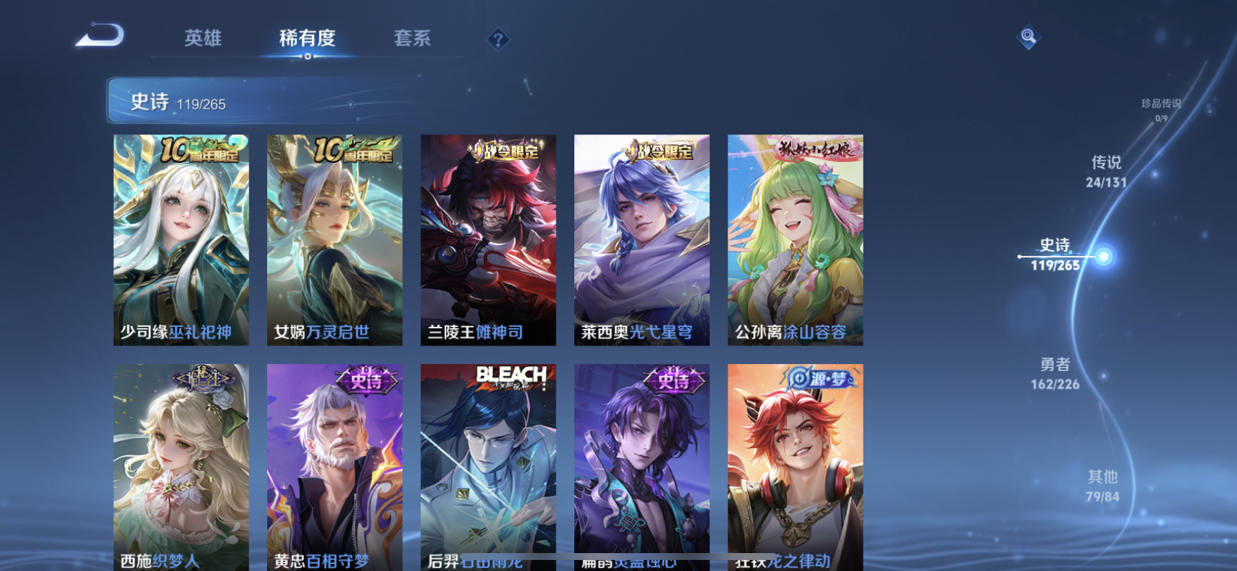 WZQM3417184王者荣耀账号详情图12 WZQM3417184王者荣耀账号详情图12