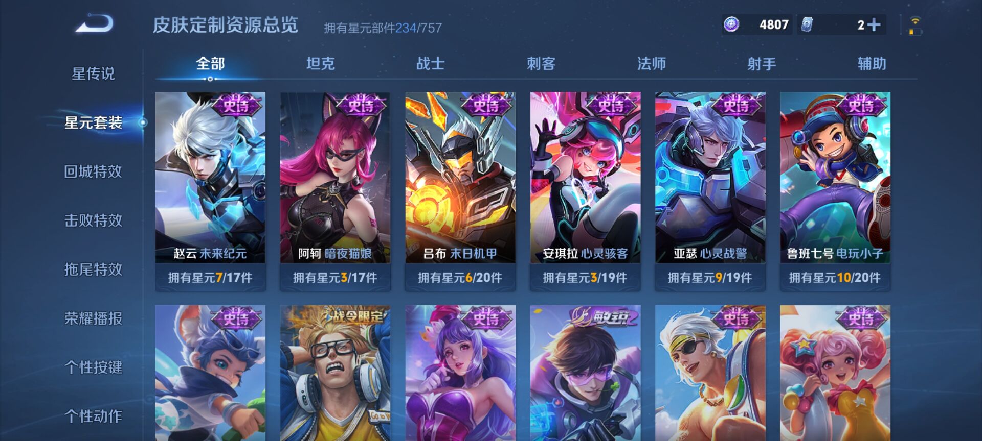 WZDN3414909王者荣耀账号详情图10 WZDN3414909王者荣耀账号详情图10