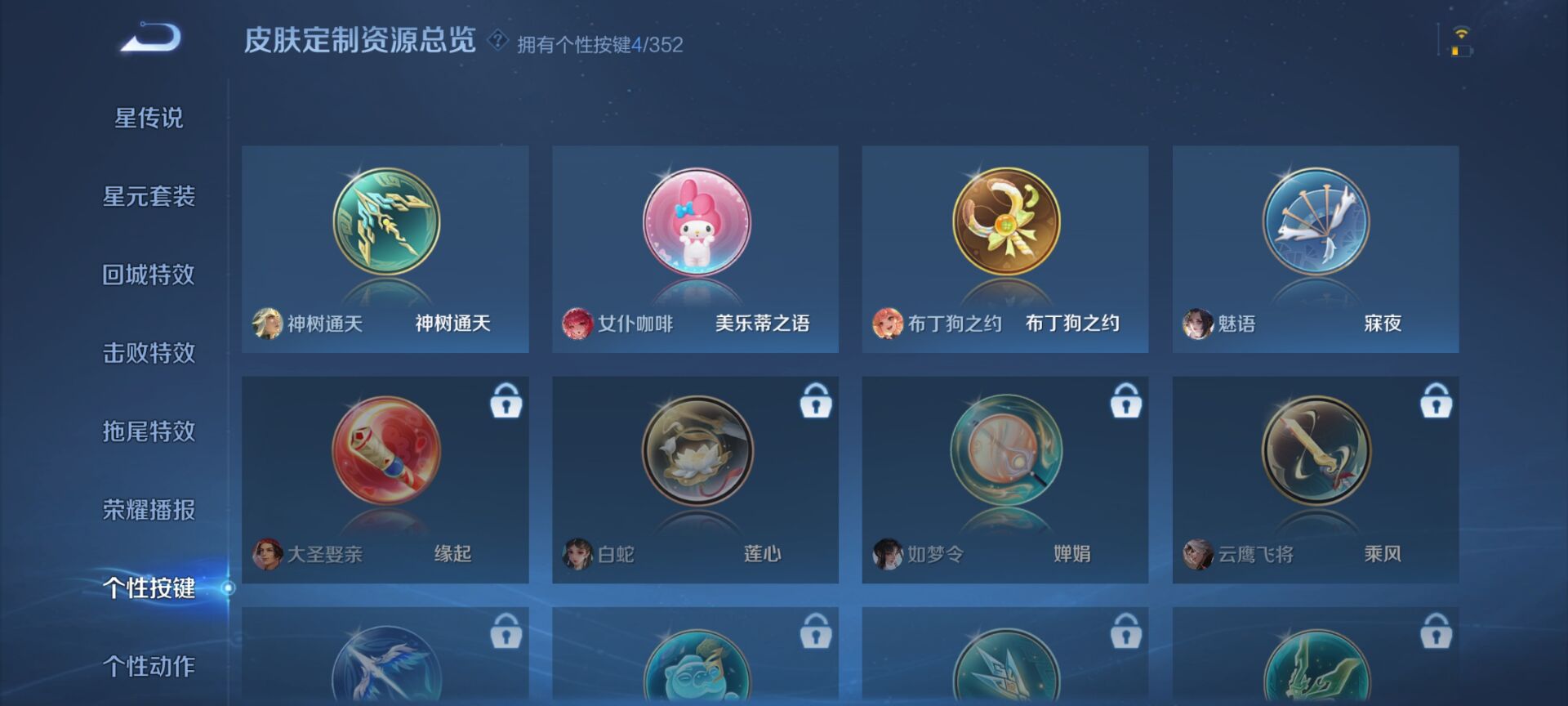 WZDN3414909王者荣耀账号详情图7 WZDN3414909王者荣耀账号详情图7