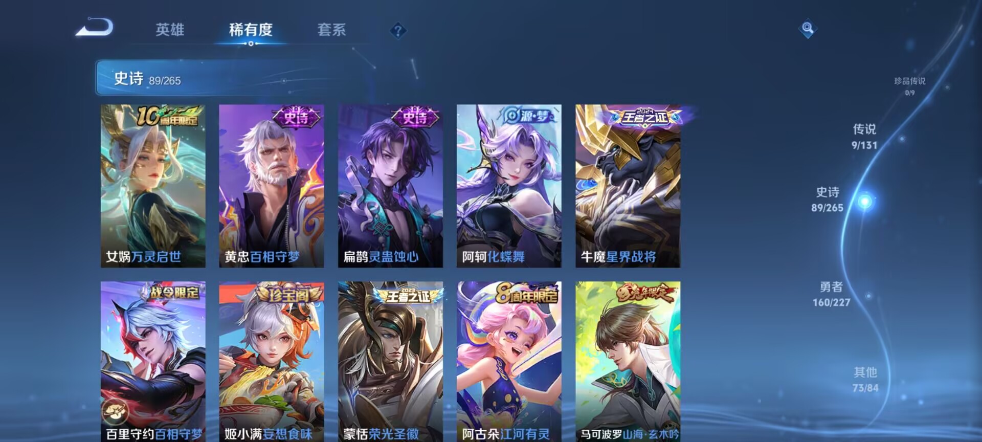 WZDN3414909王者荣耀账号详情图8 WZDN3414909王者荣耀账号详情图8