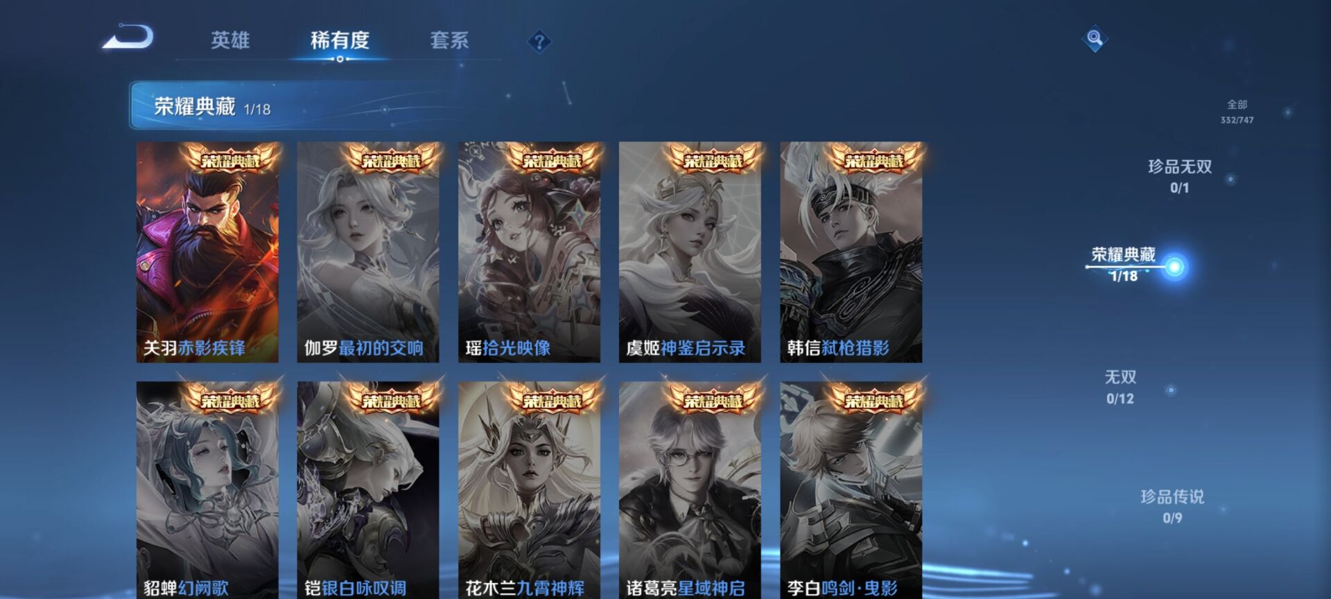 WZDN3414909王者荣耀账号详情图6 WZDN3414909王者荣耀账号详情图6