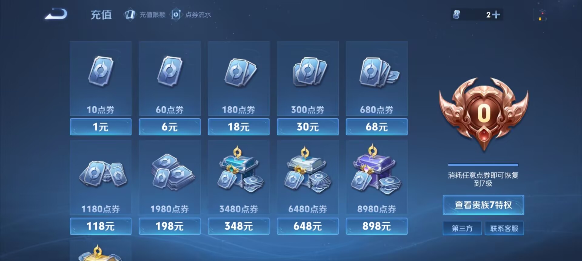 WZDN3414909王者荣耀账号详情图3 WZDN3414909王者荣耀账号详情图3