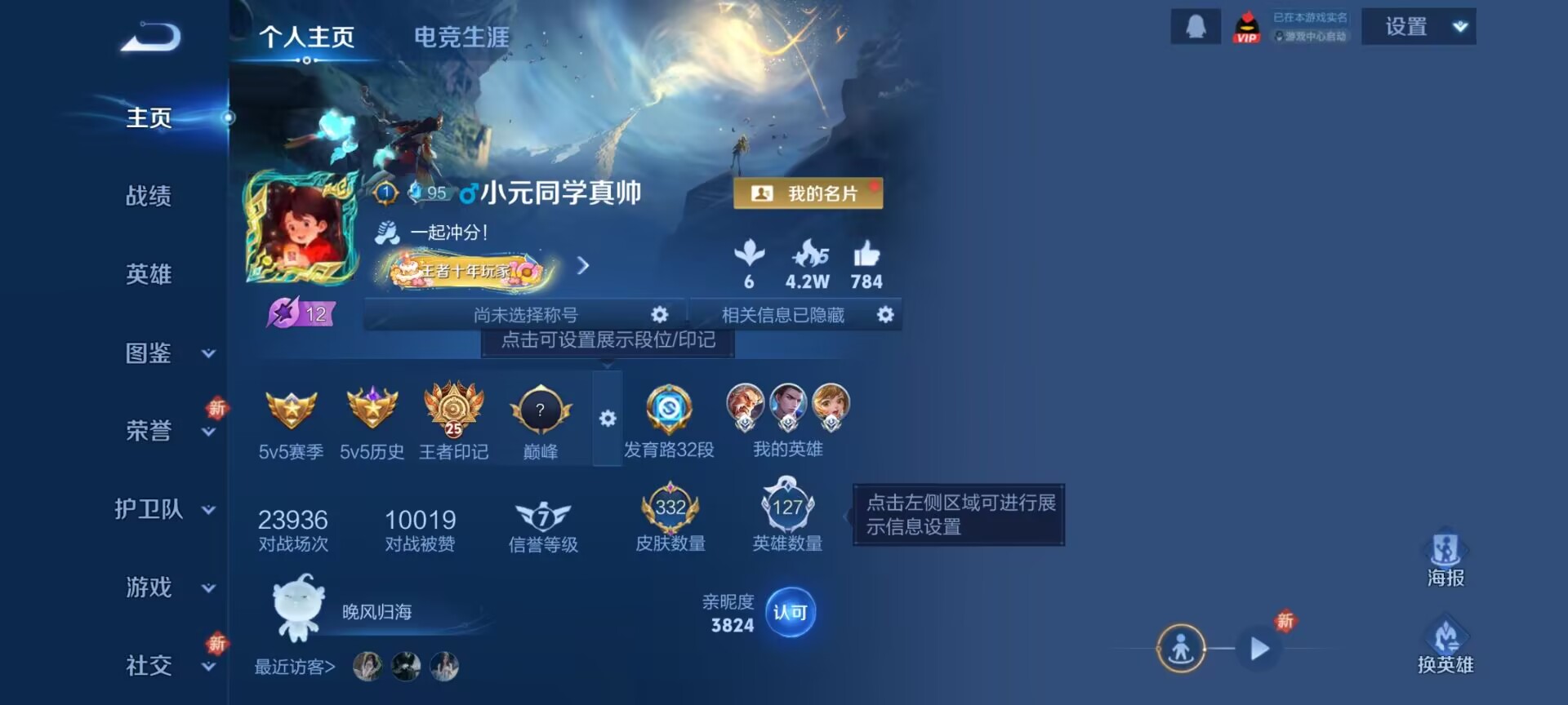 王者荣耀账号安卓QQ[14423060]DAS7611 安卓Q-V7-332皮肤1典藏3星传说9传说89史诗-(可二次)