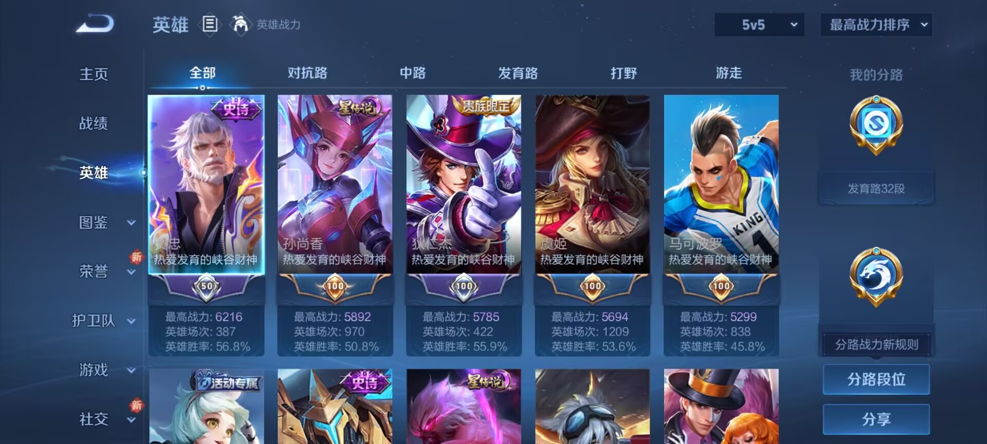 WZDN3414909王者荣耀账号详情图9 WZDN3414909王者荣耀账号详情图9