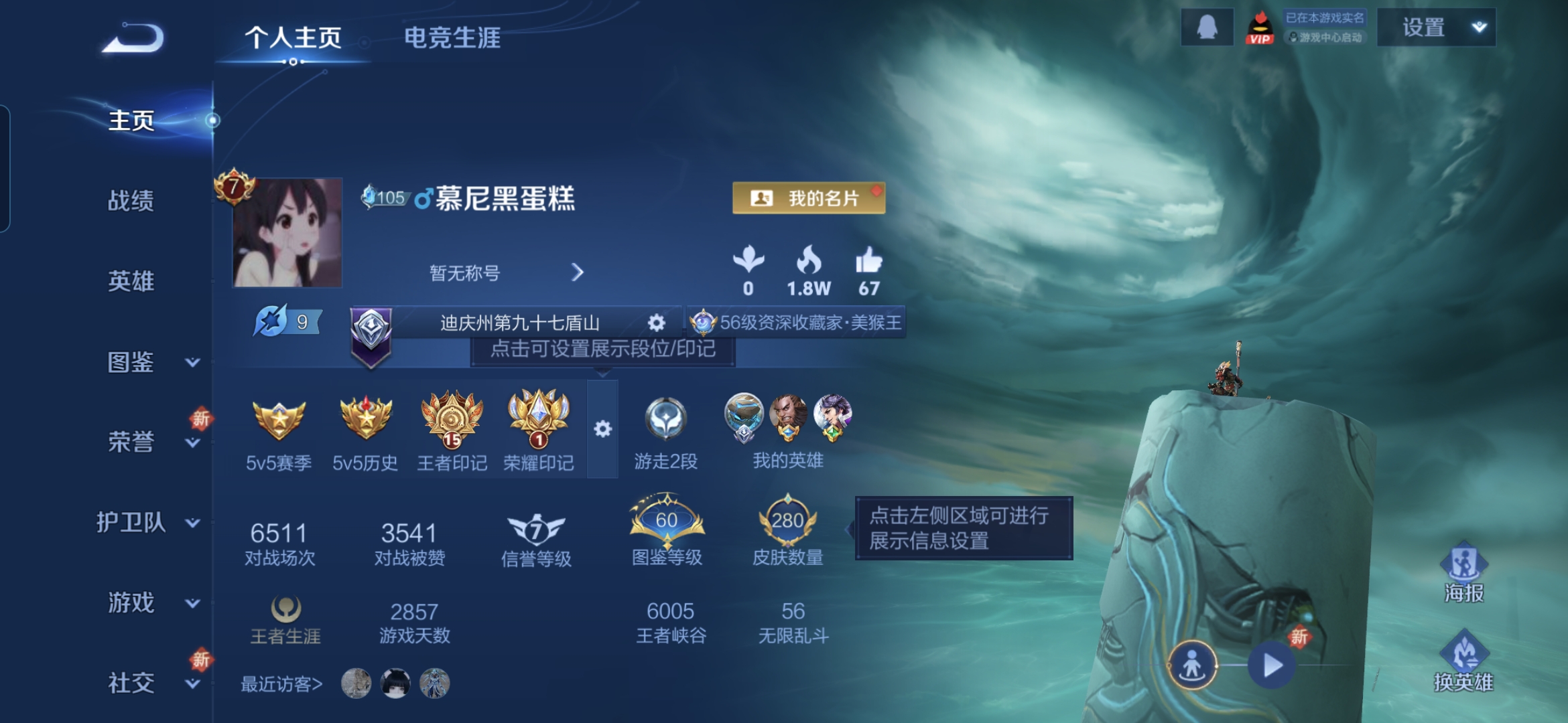 王者荣耀账号安卓QQ[14423248]DAS8108包人脸 安卓Q-V7-280皮肤1典藏1星传说 10传说68史诗-