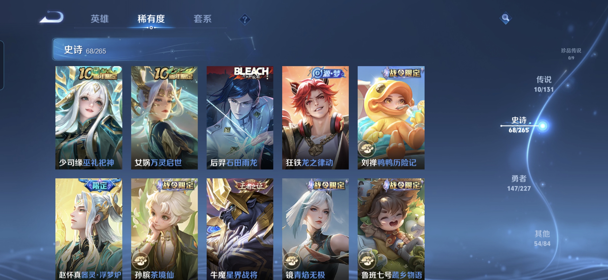 WZDN3414914王者荣耀账号详情图9 WZDN3414914王者荣耀账号详情图9